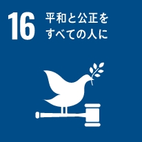 SDGs15 陸の豊かさも守ろう